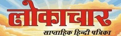 lokachar.in